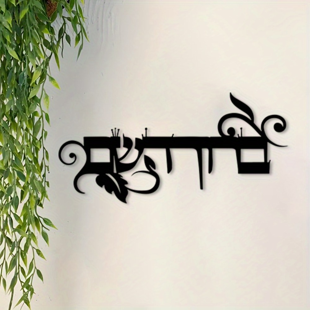 CIFBUY Arte de Pared de Hierro - Home & Bathroom Building Products Pte Ltd Reviews reseña y precio